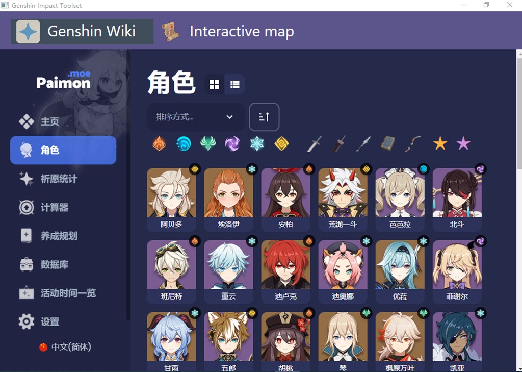 Genshin Roster (Unofficial) Screenshot Image