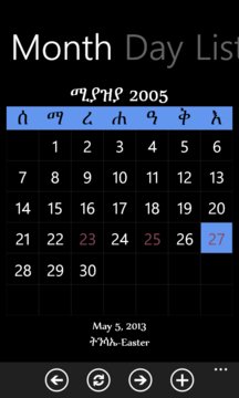 Ethiopian Calendar Screenshot Image