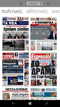 FrontPages Greek Screenshot Image