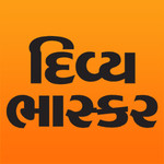 Divya Bhaskar - Gujarati News Image