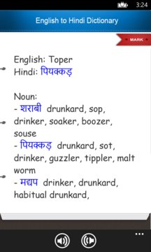 English to Hindi Dictionary  (Bidirectional) App Screenshot 2