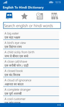 English To Hindi  Dictionary Screenshot Image