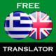 Greek English Translator Icon Image