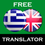 Greek English Translator