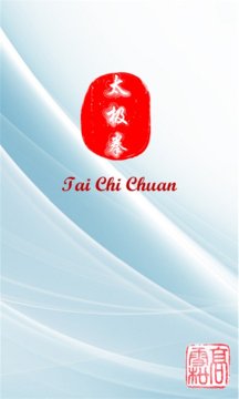 Tai Chi Chuan Screenshot Image