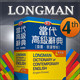 Longman Dictionary Icon Image