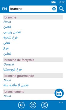 Arabic French dictionary ProDict App Screenshot 2