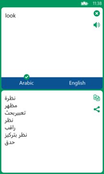 Arabic English Translator Screenshot Image