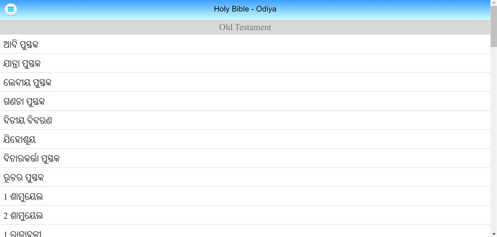 Odiya Bible Screenshot Image #3