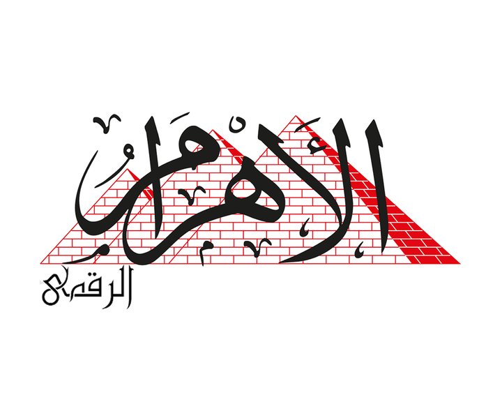Al- Ahram Digital Image