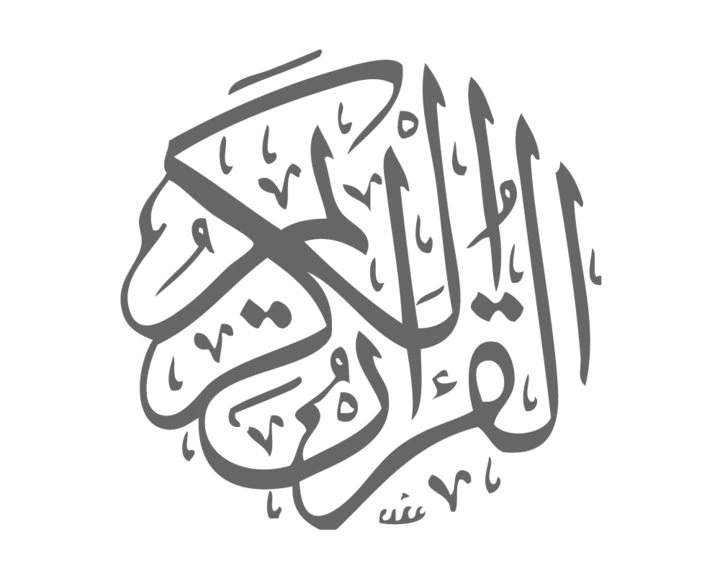 Al Quran Translation Image