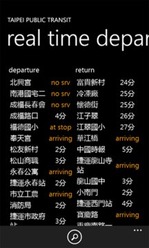 Taipei Public Transit Screenshot Image