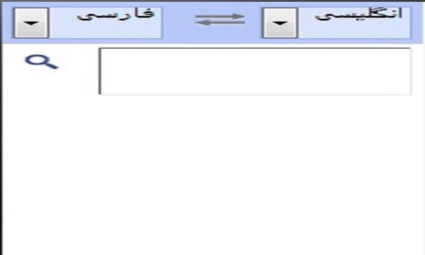 Translate and Dictionary Screenshot Image
