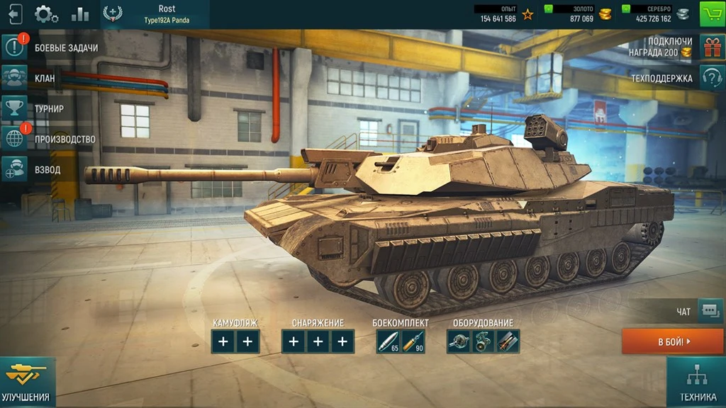 Tank Force Screenshot Image #6