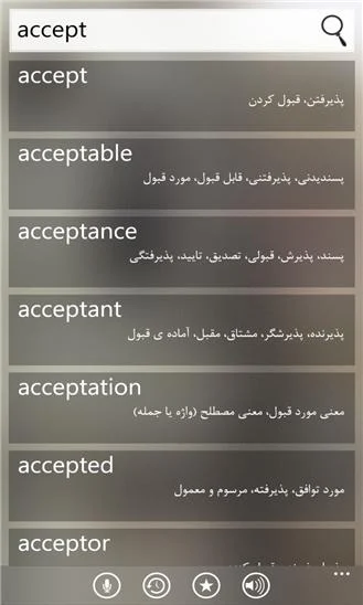 PersianDic Aryanpour Screenshot Image #2