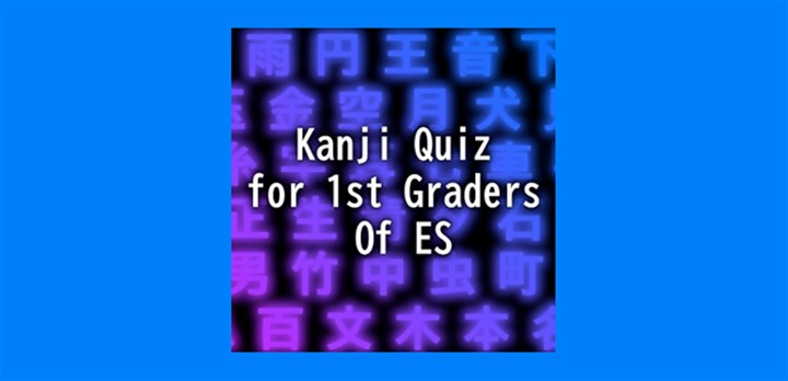 Fast Kanji Quiz for 1st Graders Of ES 1.0.1.0 MsixBundle for Windows
