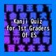 Fast Kanji Quiz for 1st Graders Of ES Icon Image