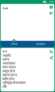 Hindi English Translator Screenshot Image