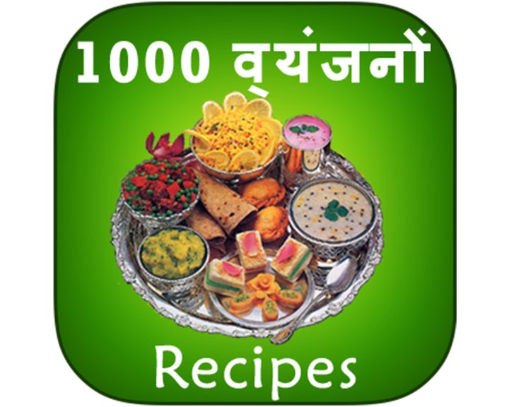 1000 Recipes in Hindi Image