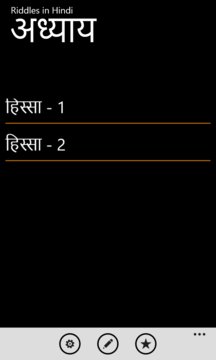 Riddles in Hindi Screenshot Image