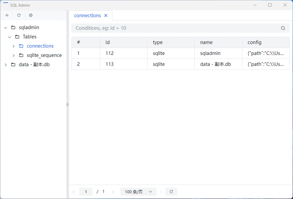 SQL Admin Screenshot Image #3