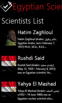 Egyptian Scientists App Screenshot 1
