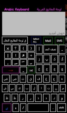 Arabic Keyboard Screenshot Image