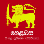 Sinhala Unicode Image