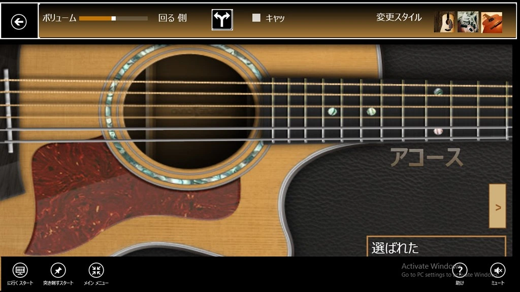 Guitar Chorderator Screenshot Image #8