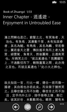 Book of Zhuangzi Screenshot Image