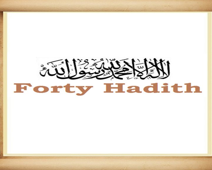 Forty Hadith Mobile Image