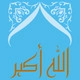 Allah Akbar Icon Image
