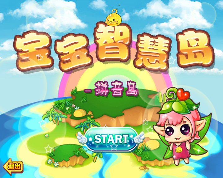 Kids Learn Chinese and PinYin Image