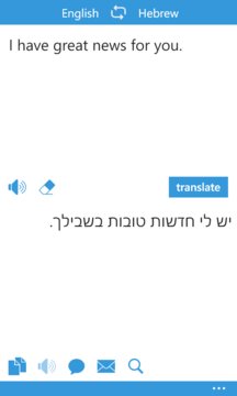 Hebrew Translator Screenshot Image