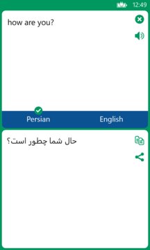 Persian English Translator Screenshot Image