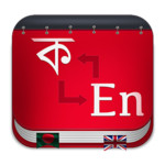 English to Bangla Dictionary  (Bidirectional) 5.0.0.0 for Windows Phone