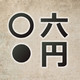 Roku-en Icon Image