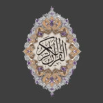 Quran Al-Madina Image