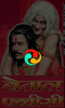 Baital Pachisi Screenshot Image