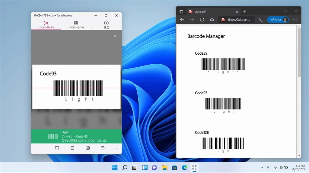 Barcode Manager Screenshot Image #6
