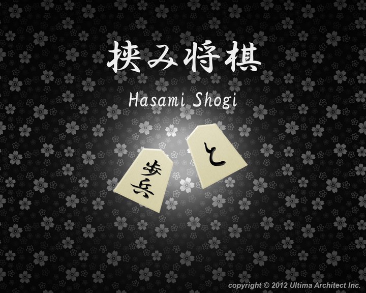 Hasami Shogi Image
