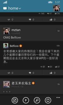 Weibo Pulse Screenshot Image