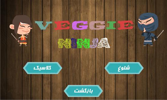 Veggie Ninja Screenshot Image
