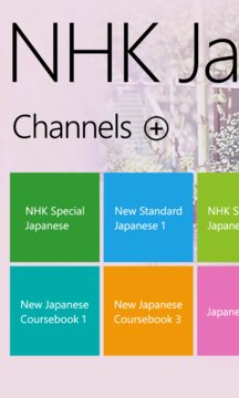 NHK Japanese App Screenshot 1