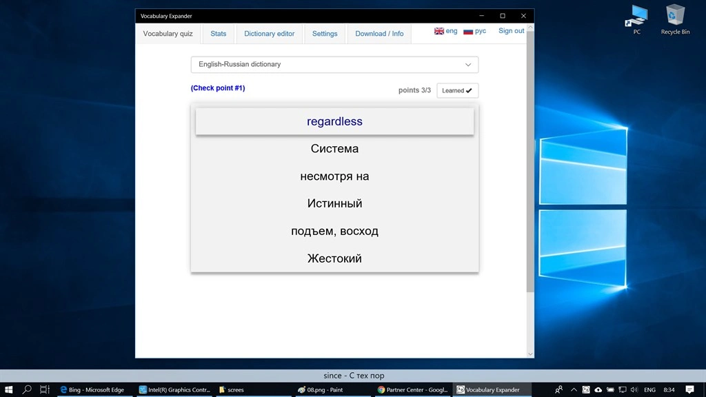 Vocab Expander Screenshot Image