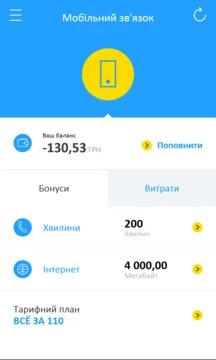My Kyivstar Screenshot Image