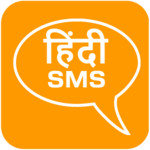 Hindi SMS/Images