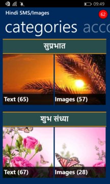 Hindi SMS/Images Screenshot Image