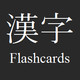 Kanji Flashcards Icon Image