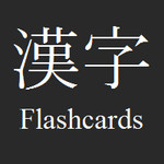 Kanji Flashcards